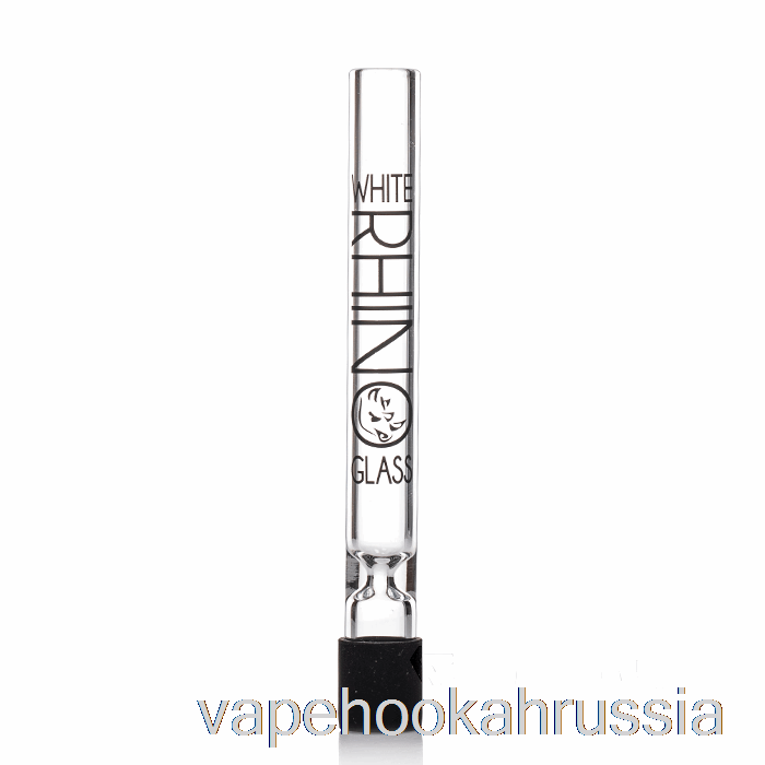 Vape россия белый носорог стекло чиллум прозрачный